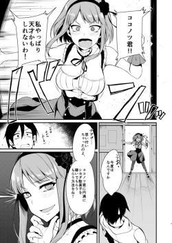 Page 2 of Otona no Dagashi