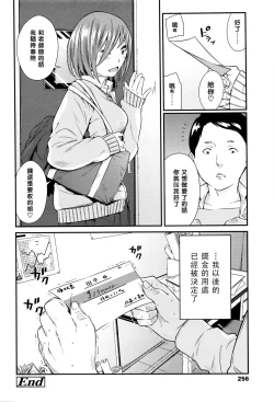 Page 22 of Rika Junbishitsu de