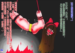 Page 13 of Srike of Kingsheroine tortured