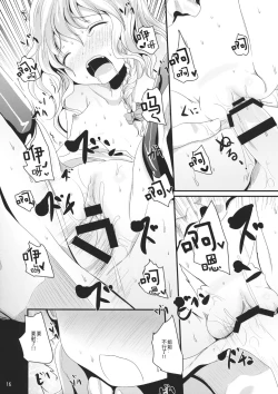 Page 16 of Unsanmushou