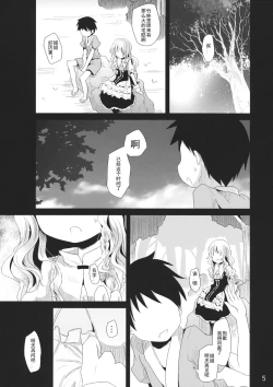 Page 5 of Unsanmushou