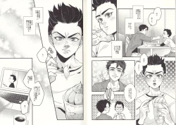 Page 4 of I'm big bro!