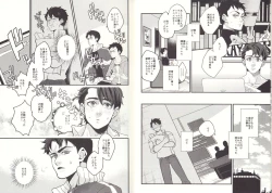 Page 5 of I'm big bro!