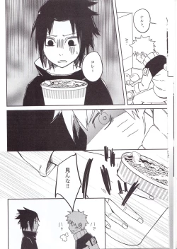 Page 12 of Ramen Daisuki Narutokun