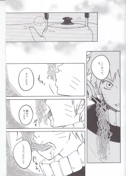 Page 17 of Ramen Daisuki Narutokun