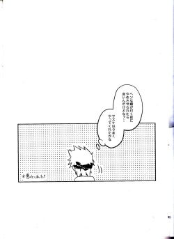 Page 29 of Ramen Daisuki Narutokun