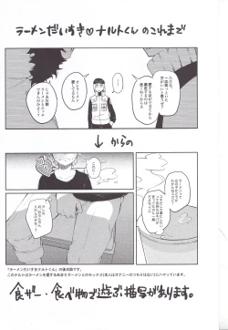 Page 2 of Ramen Daisuki Narutokun