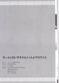 Page 30 of Ramen Daisuki Narutokun