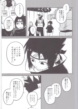 Page 7 of Ramen Daisuki Narutokun