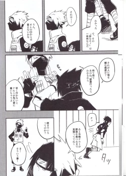 Page 8 of Ramen Daisuki Narutokun