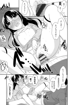 Page 28 of Onnanoko Kaikin