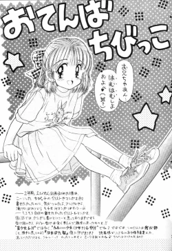 Page 13 of Milky wa Nama no Aji