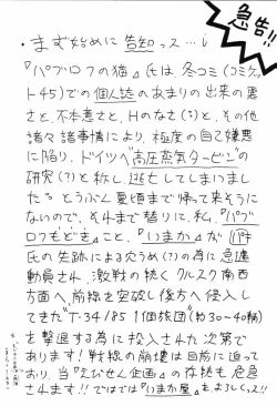 Page 2 of Milky wa Nama no Aji