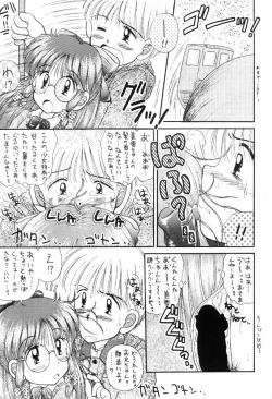 Page 6 of Milky wa Nama no Aji