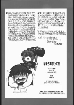 Page 37 of Kawaii Saa Matte!!