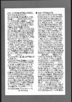 Page 5 of Kawaii Saa Matte!!