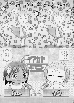Page 17 of Okashiya MomoOjamajo Waremekko Club Sono 7