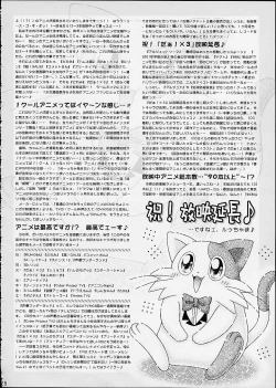 Page 26 of Okashiya MomoOjamajo Waremekko Club Sono 7