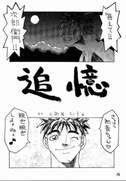 Page 13 of Shunshuuki 1