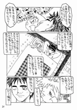 Page 20 of Shunshuuki 1