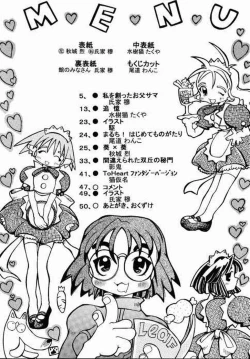 Page 3 of Shunshuuki 1