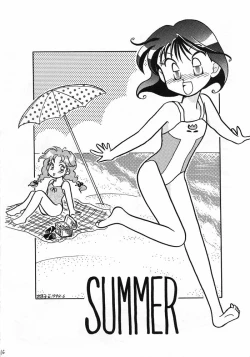 Page 15 of Boku wa Shougaku 4nen-sei