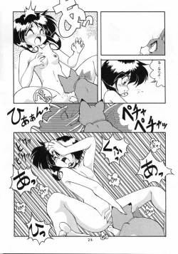 Page 21 of Boku wa Shougaku 4nen-sei