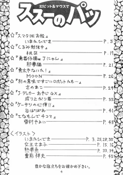 Page 3 of Boku wa Shougaku 4nen-sei