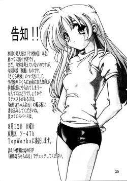 Page 19 of Sakura Byoutou Trouble Heart Gaiden