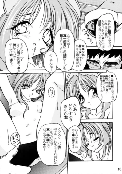 Page 9 of Sakura Byoutou Trouble Heart Gaiden