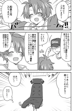 Page 3 of Izumi Mitzuki chan kusuguri taikyuu satsuei