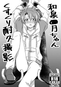 Download Izumi Mitzuki chan kusuguri taikyuu satsuei