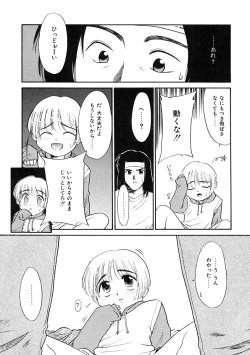 Page 115 of Futanarikko LOVE 2