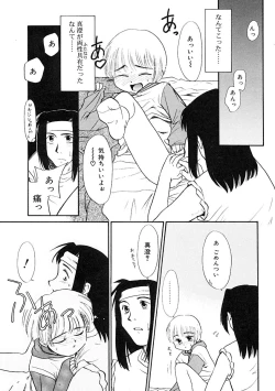 Page 119 of Futanarikko LOVE 2