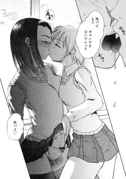 Page 130 of Futanarikko LOVE 2