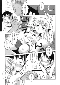 Page 173 of Futanarikko LOVE 2