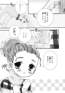 Page 189 of Futanarikko LOVE 2