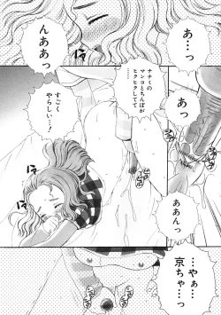 Page 195 of Futanarikko LOVE 2