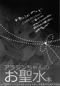 Page 2 of Aladdinchan’s Watersports Book