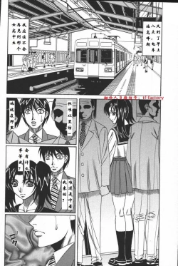 Page 10 of Kindan no Sharyou Nakadashi Chikan