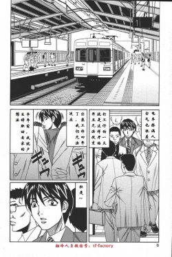Page 2 of Kindan no Sharyou Nakadashi Chikan