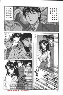 Page 4 of Kindan no Sharyou Nakadashi Chikan