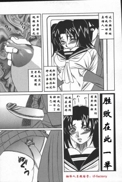 Page 7 of Kindan no Sharyou Nakadashi Chikan