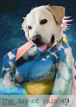 Page 20 of The day of rain