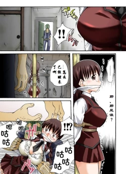 Page 3 of Yokubou Kaiki Dai 326 Shoutachi EmonoE Cup Bakunyuu Jogakusei Toyoko Hen-