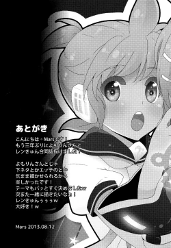 Page 20 of Boku no Master ga Konna ni XX na Wake ga Nai!!