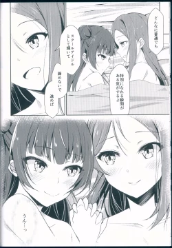 Page 16 of Kagayaki no Mezashikata