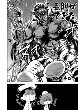 Page 38 of Kikan Yumi Ichirou Dai 10 Gou