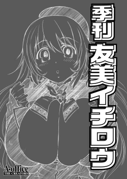 Page 3 of Kikan Yumi Ichirou Dai 10 Gou