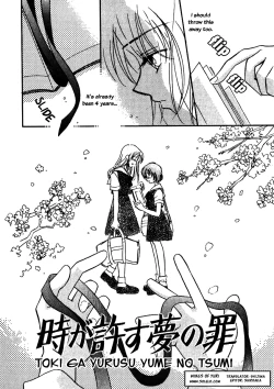 Page 2 of Toki ga Yurusu Yume no Tsumi